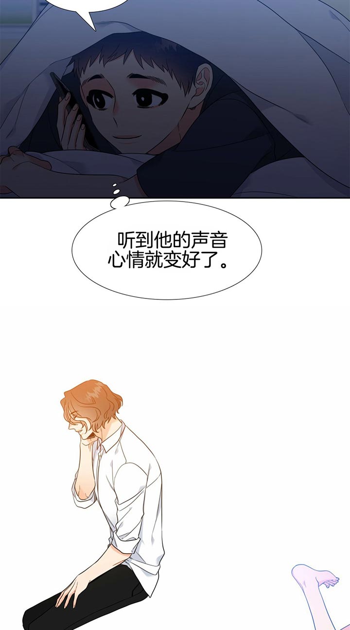 《恋爱等级》第98话 决不放弃 第14页