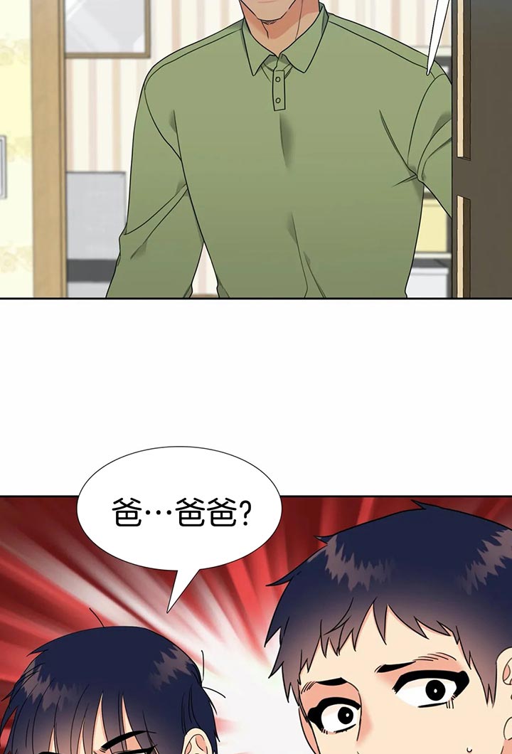 《恋爱等级》第101话 被发现了 第11页