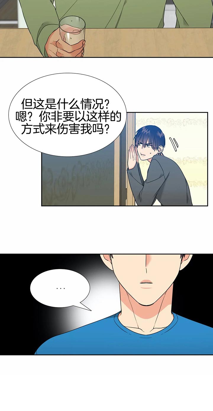 《恋爱等级》第101话 被发现了 第16页