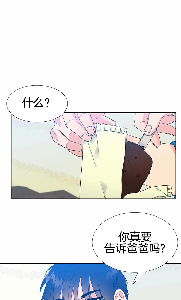 《恋爱等级》第101话 被发现了 第1页