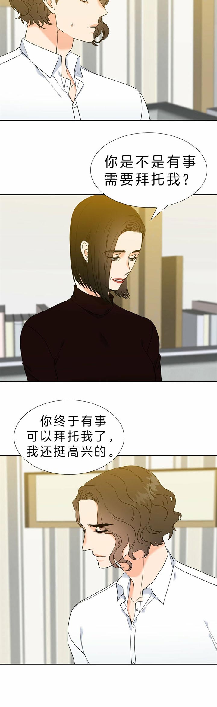 《恋爱等级》第108话 说好了 第2页