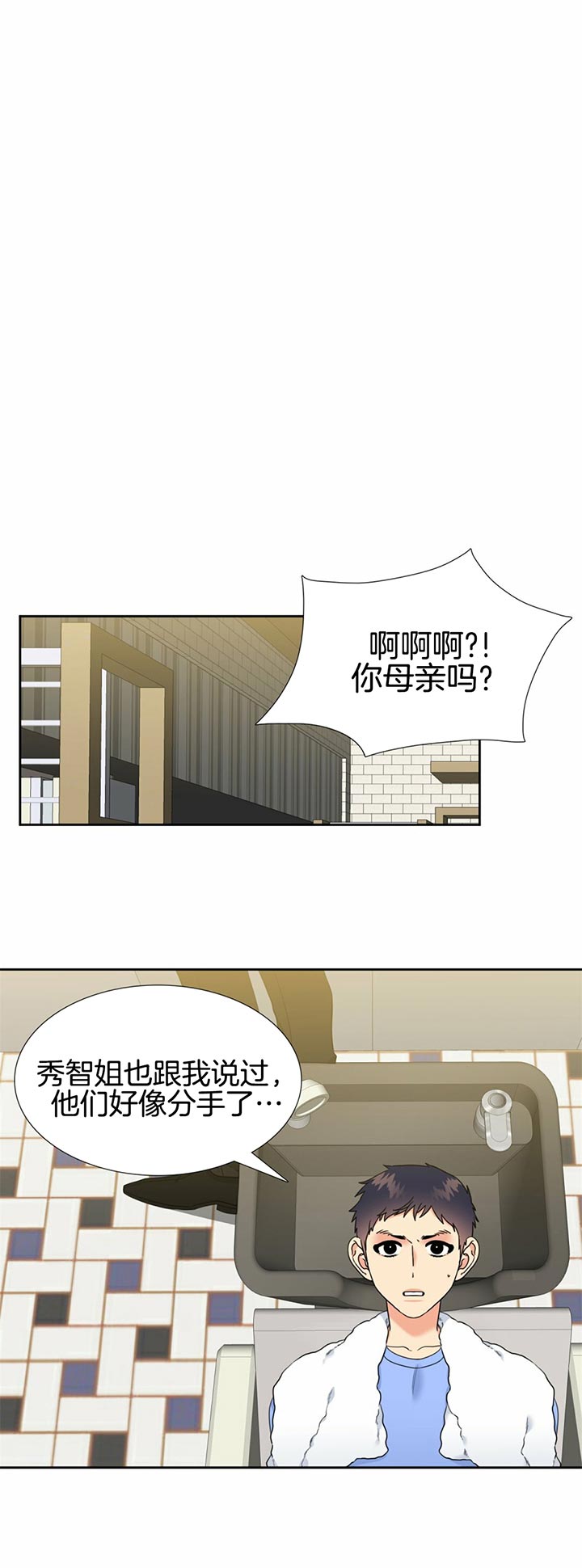 《恋爱等级》第109话 一起努力 第1页