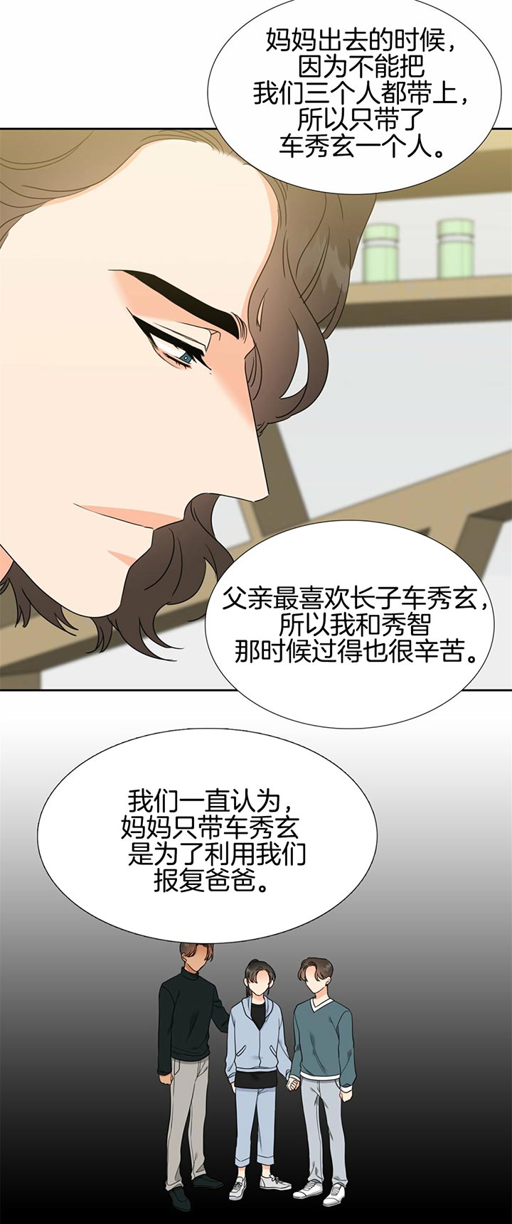 《恋爱等级》第109话 一起努力 第4页