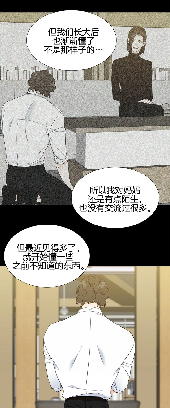 《恋爱等级》第109话 一起努力 第5页