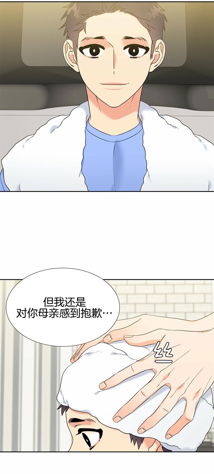 《恋爱等级》第109话 一起努力 第7页