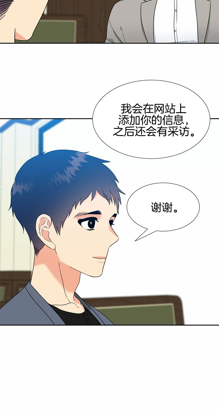 《恋爱等级》第110话 努力生活 第11页