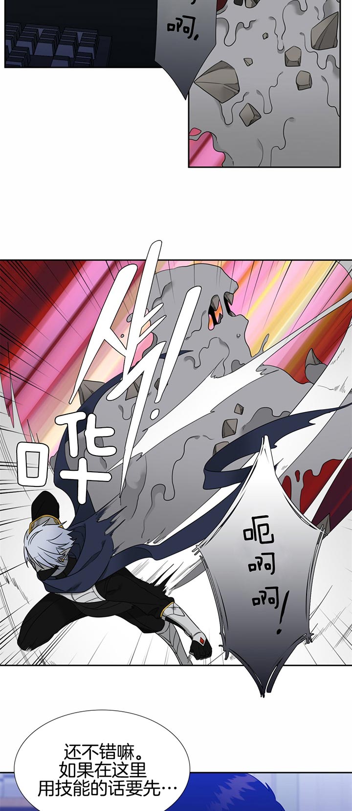 《恋爱等级》第110话 努力生活 第2页