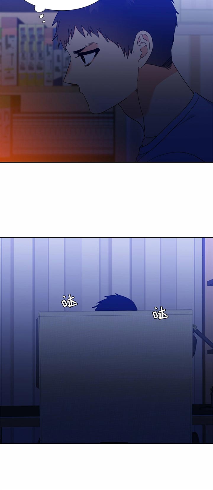《恋爱等级》第110话 努力生活 第3页