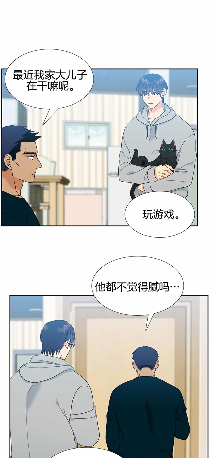 《恋爱等级》第110话 努力生活 第4页
