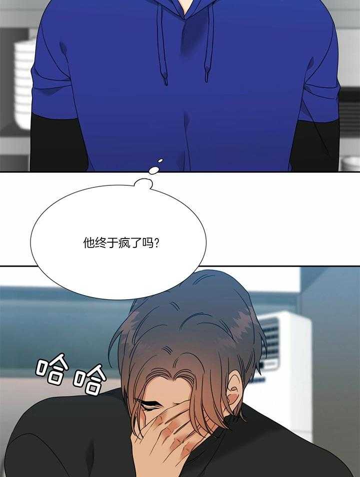 《恋爱等级》第116话 好好谈一谈 第10页