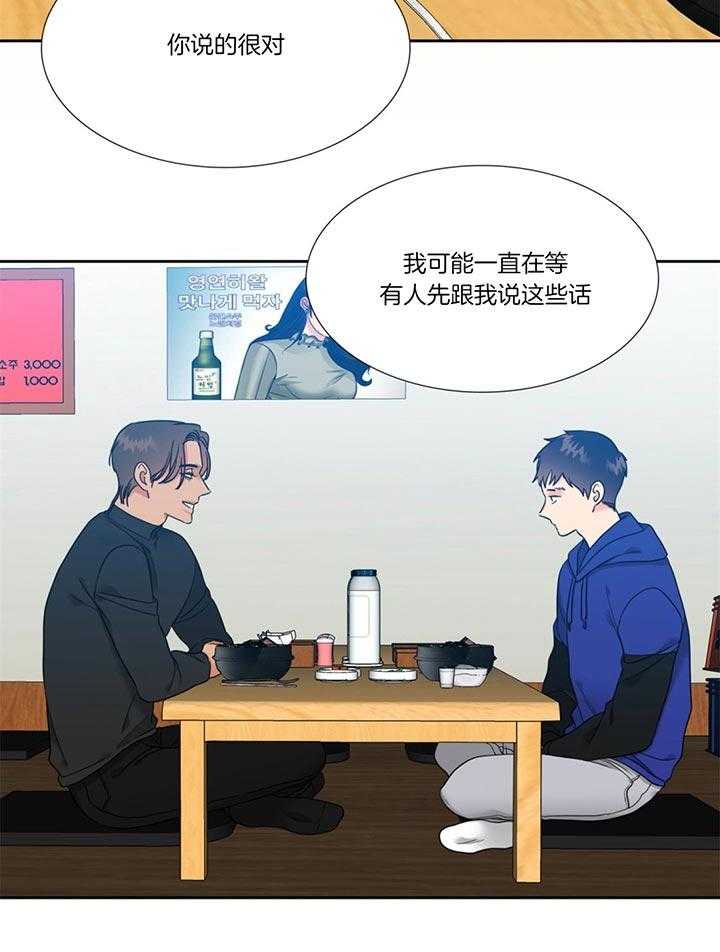 《恋爱等级》第116话 好好谈一谈 第12页