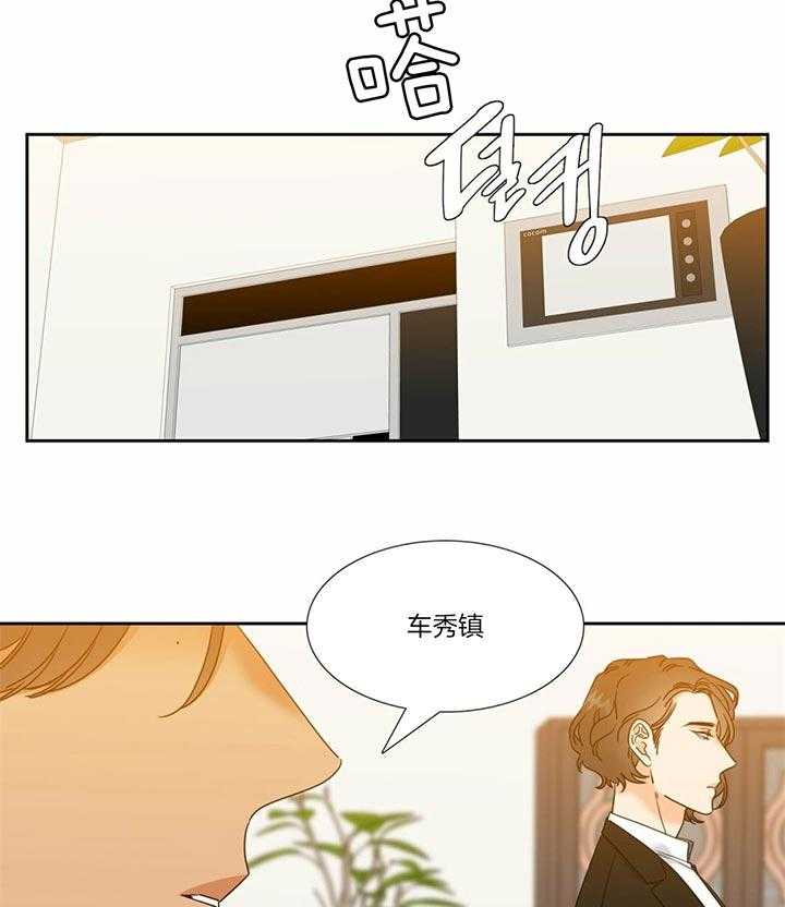 《恋爱等级》第116话 好好谈一谈 第16页