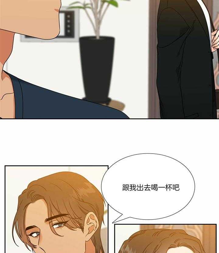 《恋爱等级》第116话 好好谈一谈 第17页