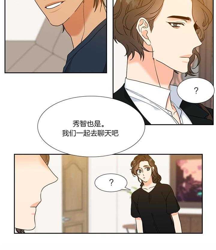 《恋爱等级》第116话 好好谈一谈 第18页