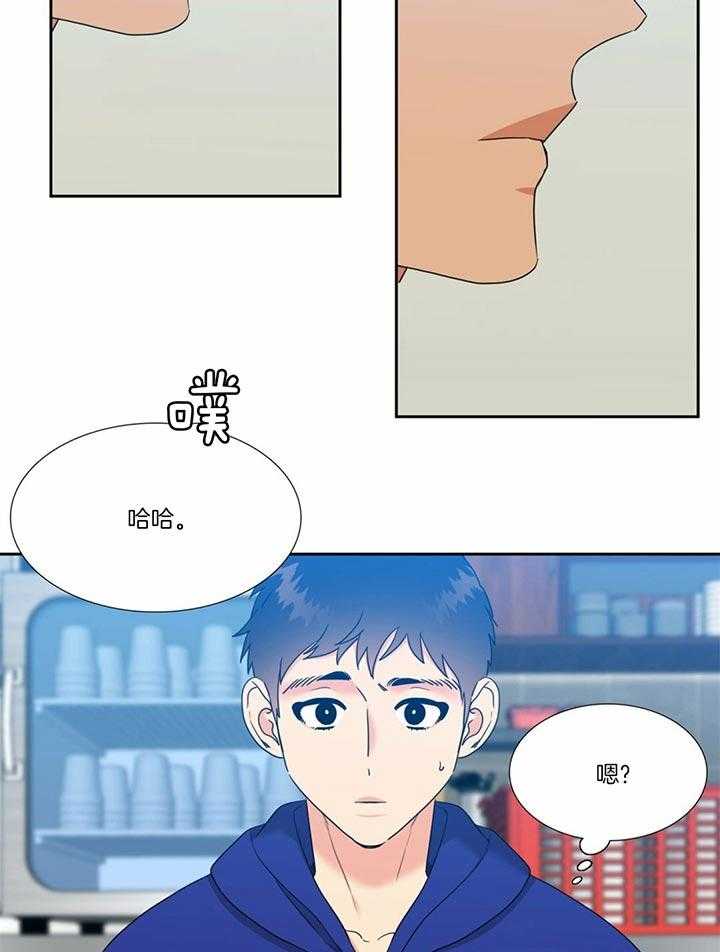 《恋爱等级》第116话 好好谈一谈 第9页