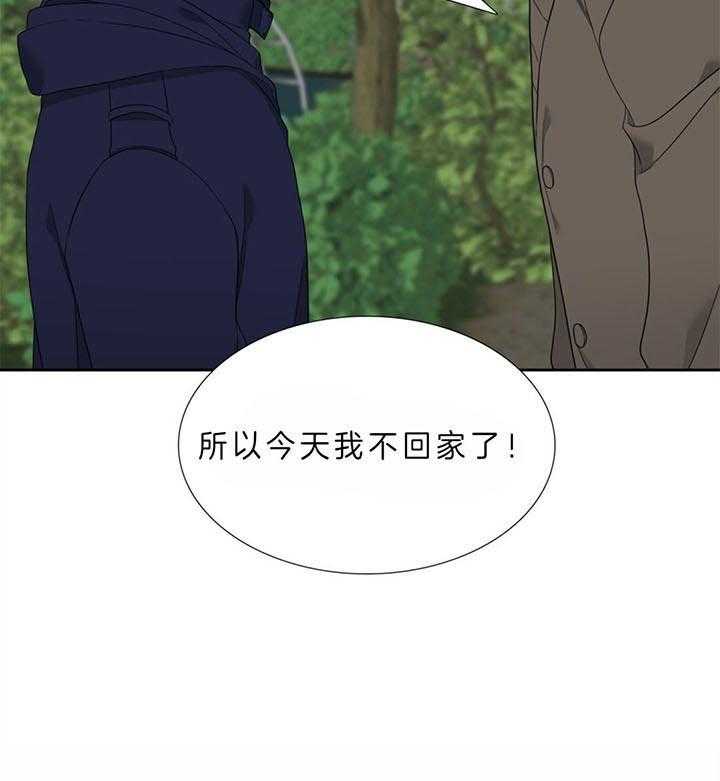 《恋爱等级》第120话 会乖乖等你 第13页