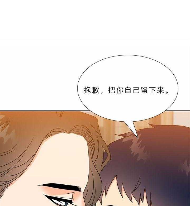 《恋爱等级》第120话 会乖乖等你 第16页