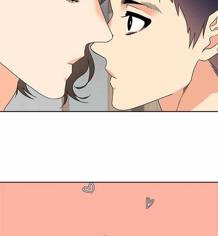 《恋爱等级》第120话 会乖乖等你 第17页