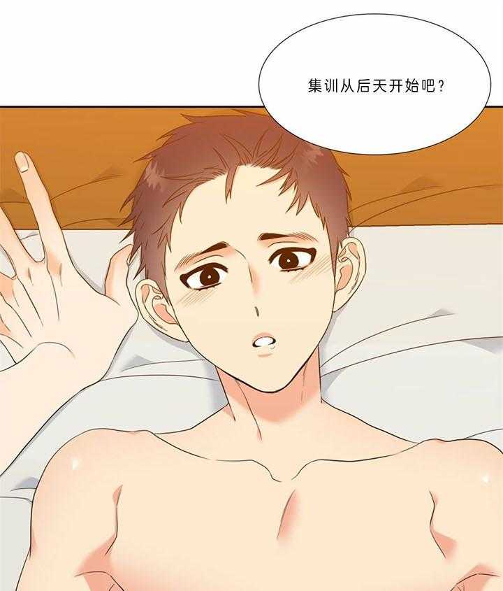 《恋爱等级》第120话 会乖乖等你 第19页