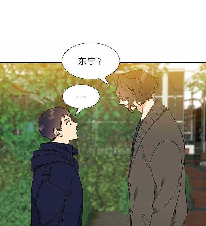 《恋爱等级》第120话 会乖乖等你 第1页