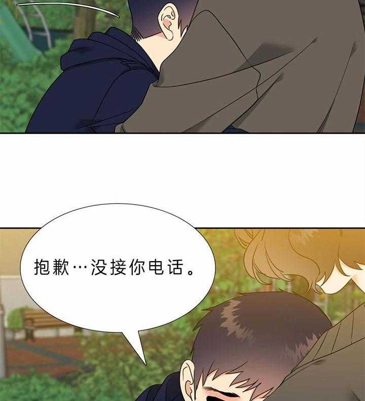 《恋爱等级》第120话 会乖乖等你 第3页