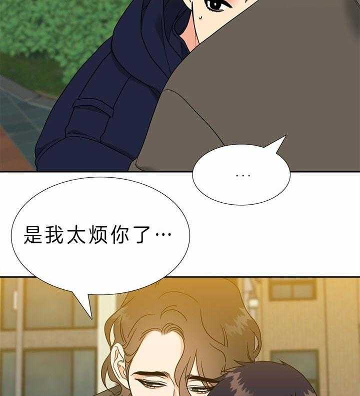 《恋爱等级》第120话 会乖乖等你 第4页