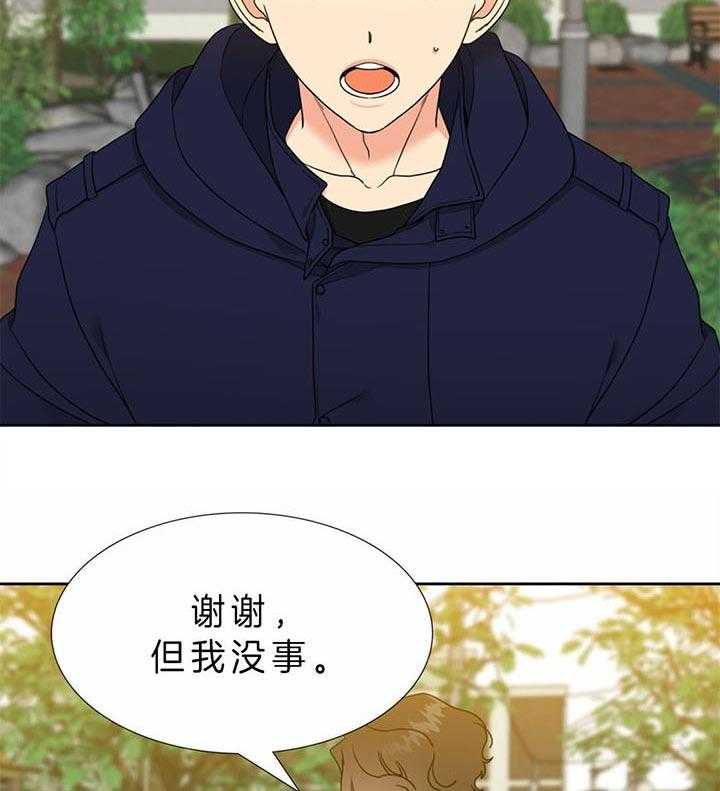 《恋爱等级》第120话 会乖乖等你 第7页