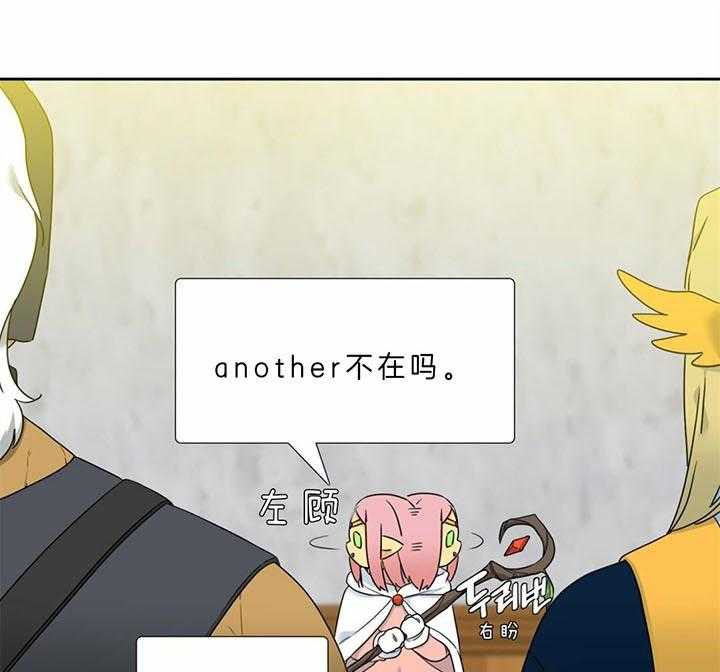 《恋爱等级》第119话 要学会等待 第10页