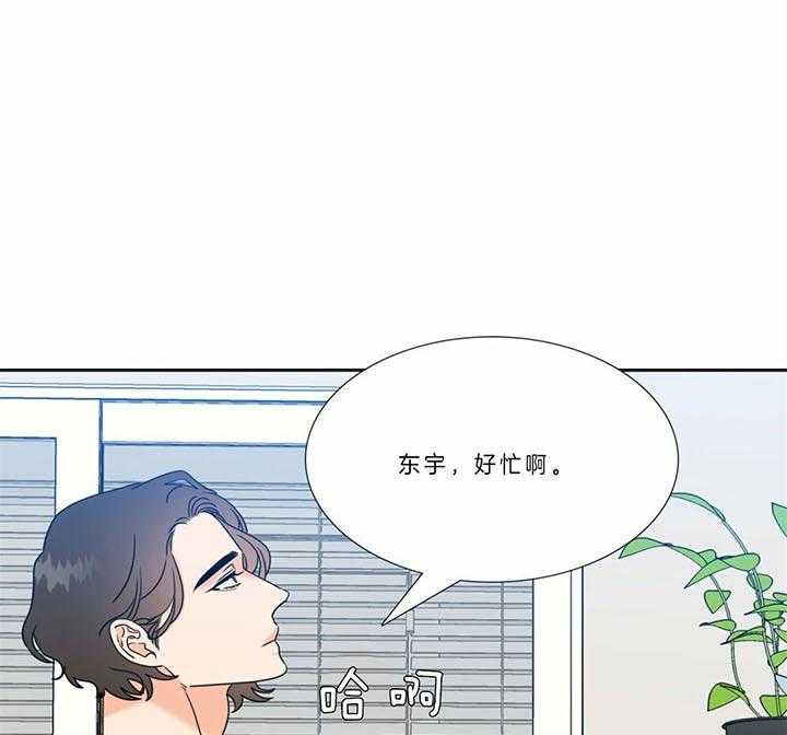 《恋爱等级》第119话 要学会等待 第15页