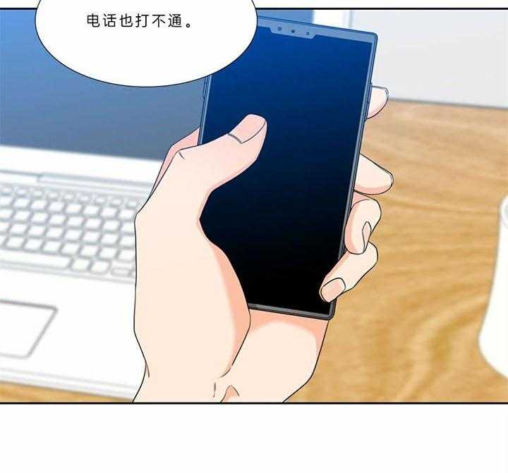 《恋爱等级》第119话 要学会等待 第17页