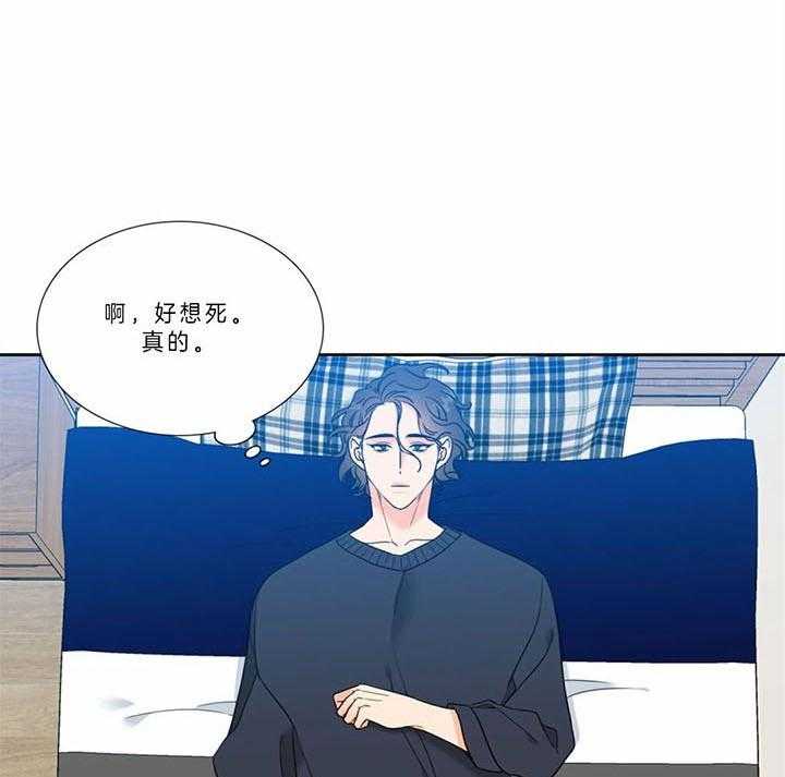 《恋爱等级》第119话 要学会等待 第1页