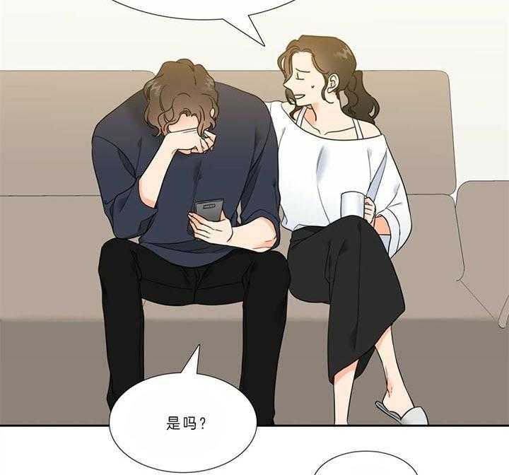 《恋爱等级》第119话 要学会等待 第20页