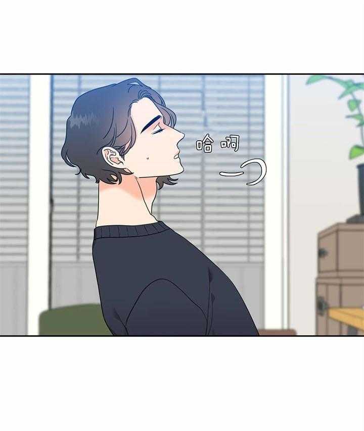 《恋爱等级》第119话 要学会等待 第22页