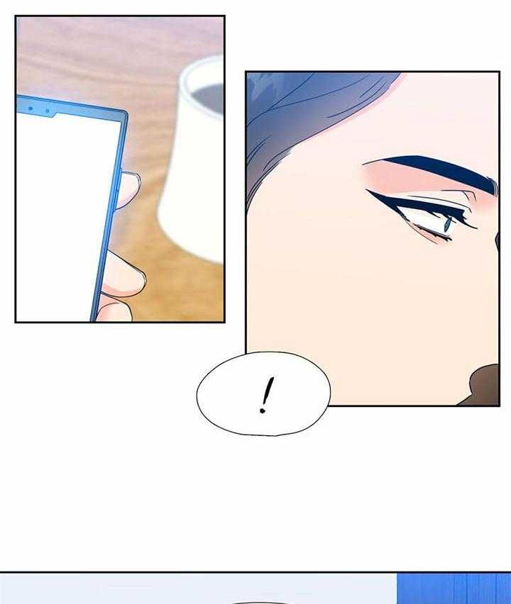 《恋爱等级》第119话 要学会等待 第23页