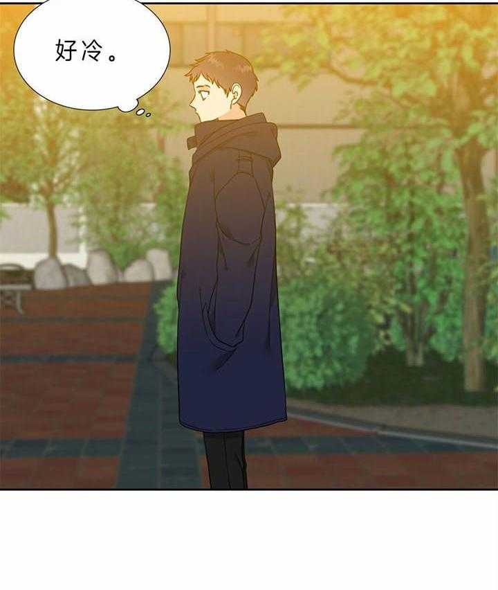 《恋爱等级》第119话 要学会等待 第25页