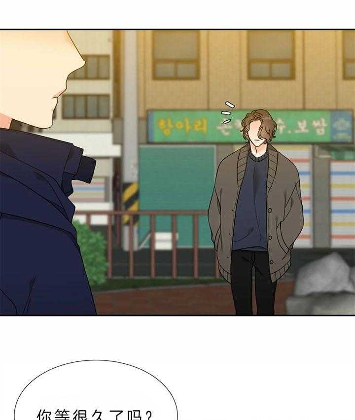《恋爱等级》第119话 要学会等待 第26页