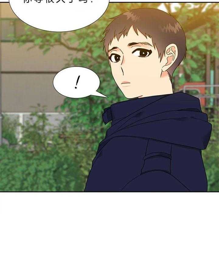 《恋爱等级》第119话 要学会等待 第27页