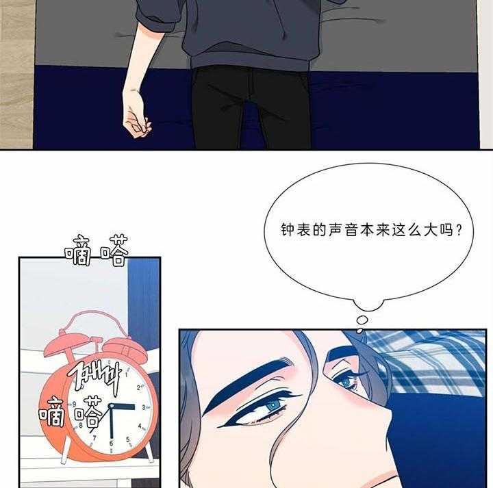《恋爱等级》第119话 要学会等待 第2页
