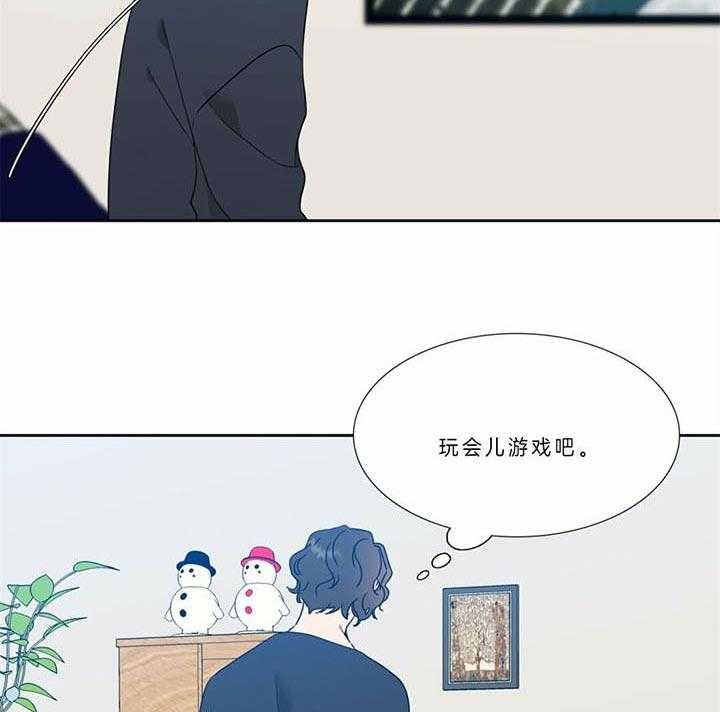 《恋爱等级》第119话 要学会等待 第4页