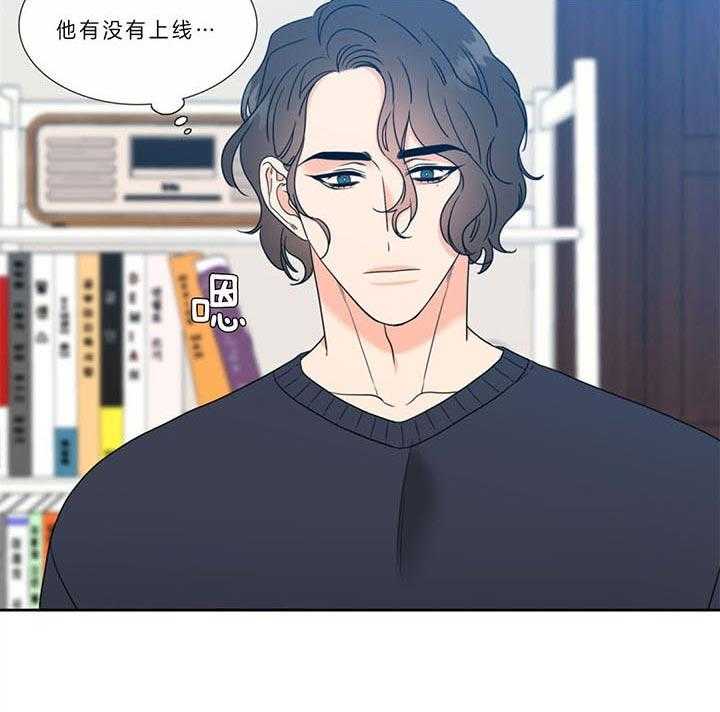 《恋爱等级》第119话 要学会等待 第6页