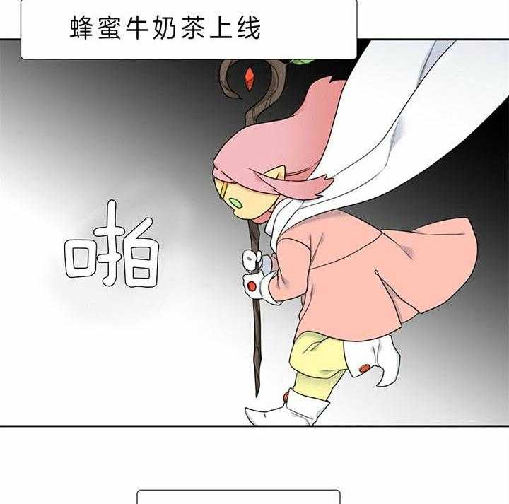 《恋爱等级》第119话 要学会等待 第8页