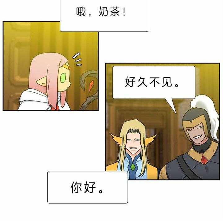 《恋爱等级》第119话 要学会等待 第9页