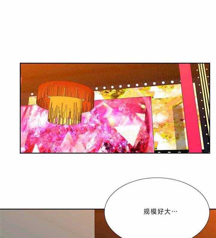 《恋爱等级》第123话 比赛 第10页
