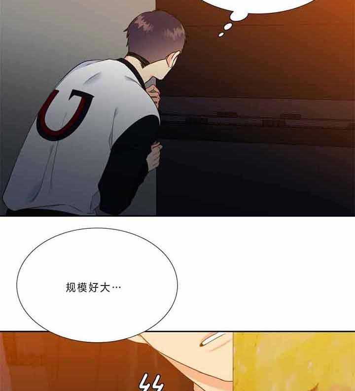《恋爱等级》第123话 比赛 第11页