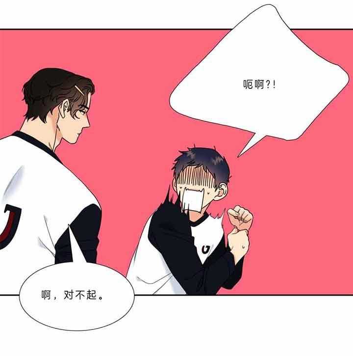 《恋爱等级》第123话 比赛 第13页
