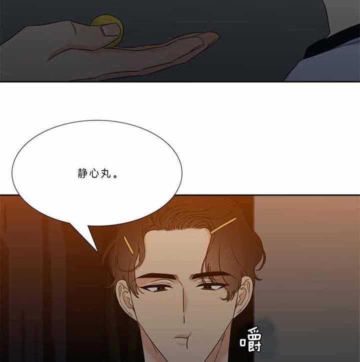 《恋爱等级》第123话 比赛 第16页