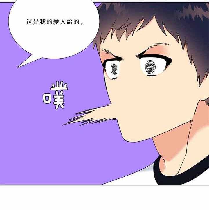《恋爱等级》第123话 比赛 第20页