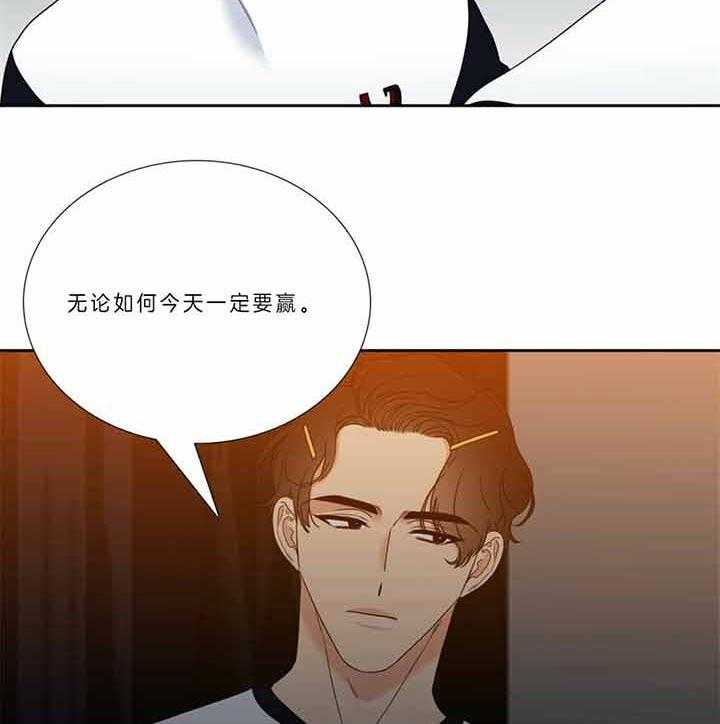 《恋爱等级》第123话 比赛 第22页