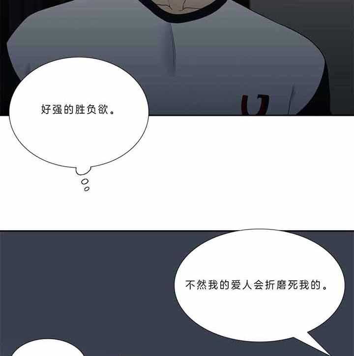 《恋爱等级》第123话 比赛 第23页