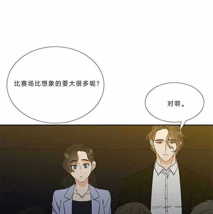 《恋爱等级》第123话 比赛 第27页